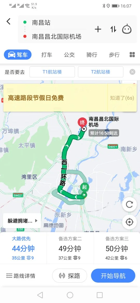 南昌高铁大巴3号线（南昌高铁3）3