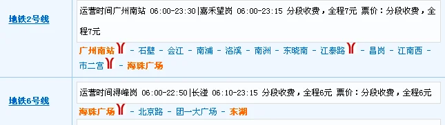 二沙岛最近的地铁站是几号线(广州地铁去二沙岛)3