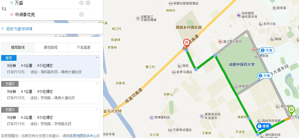成都地铁路线(成都地铁23局花园梁场)3