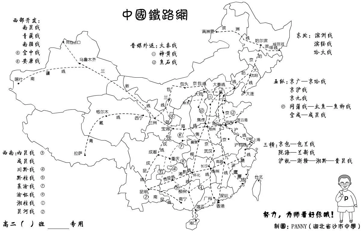 火车的铁轨怎么画(铁路变化画)2