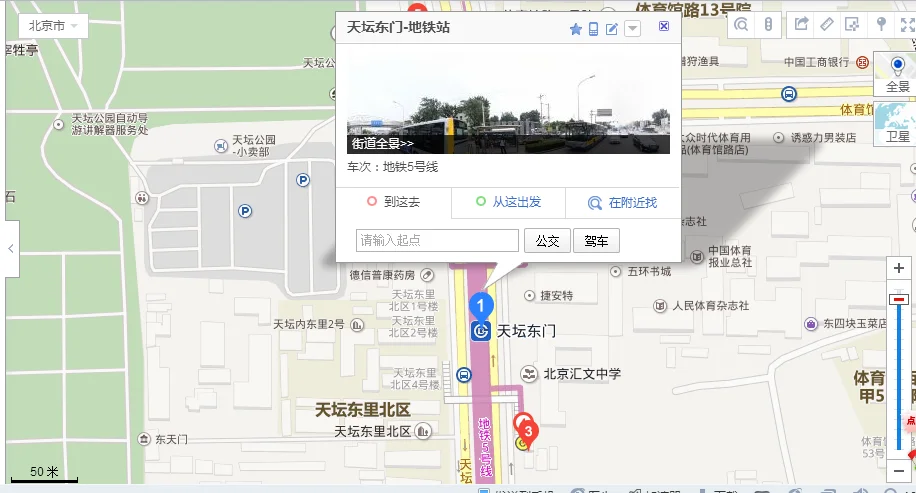 北京地铁5号线站点需要详细的谢谢（北京5号线地铁G出口）5