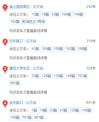 到省立医院坐地铁到哪一站下（省立地铁站）2