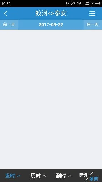 蛟河西站至泰安高铁站动车时间表（蛟河高铁时刻表）1