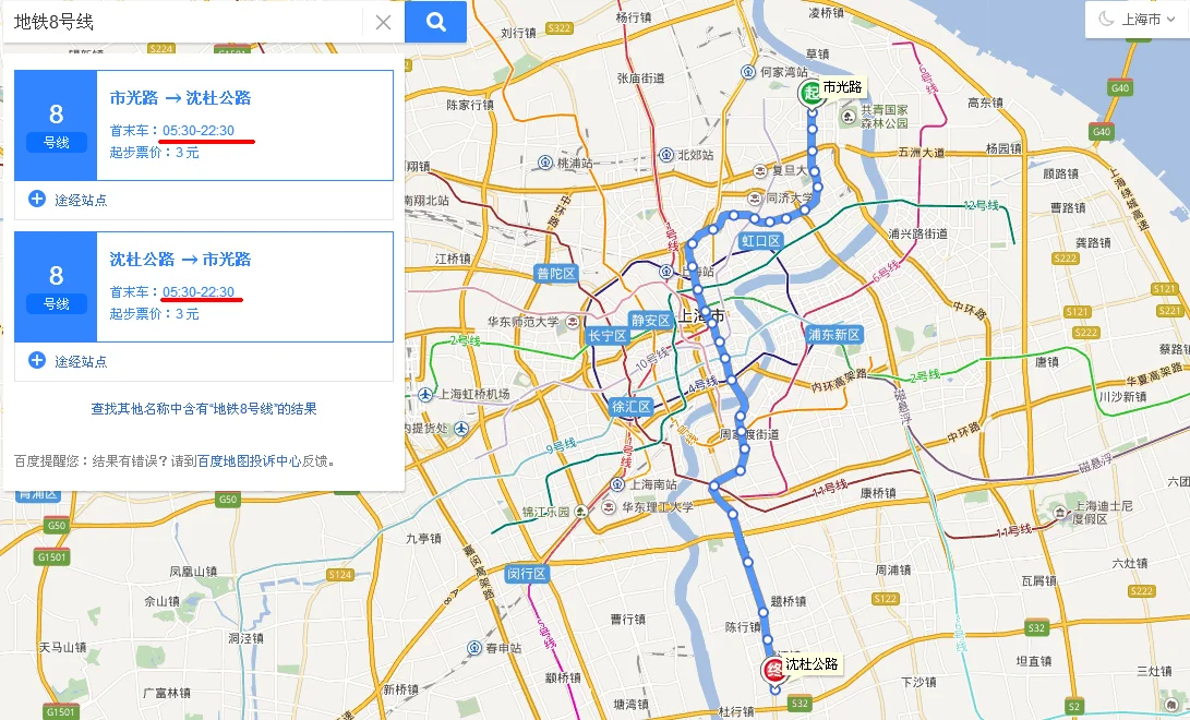 今年五一节假期上海地铁延长时间吗(五一假期地铁时间)