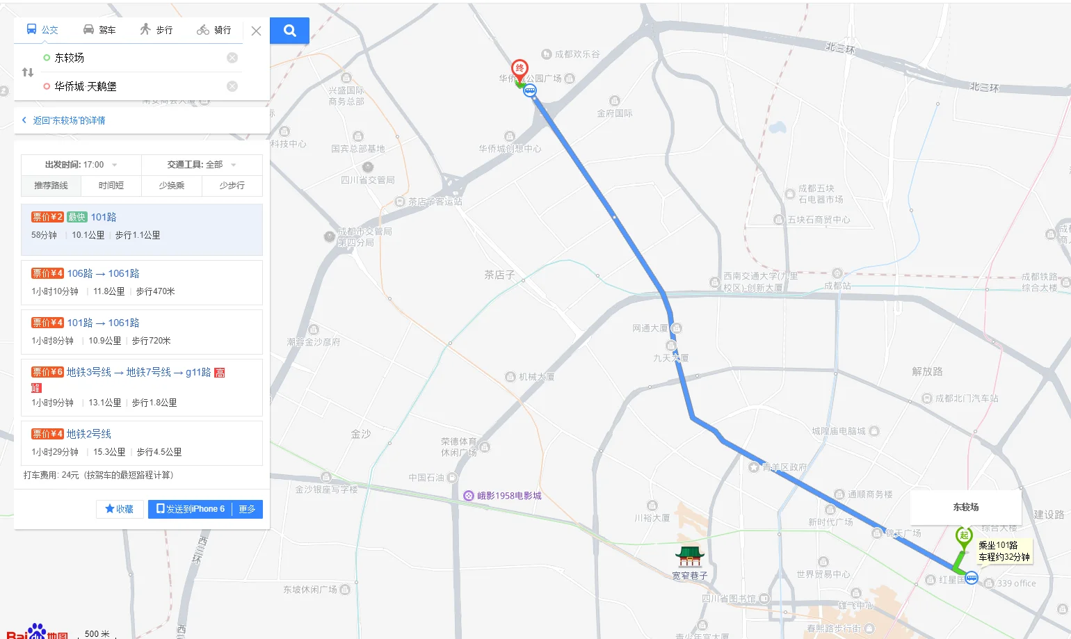 成都欢乐谷地铁几号线（成都华侨城天鹅堡附近地铁站）