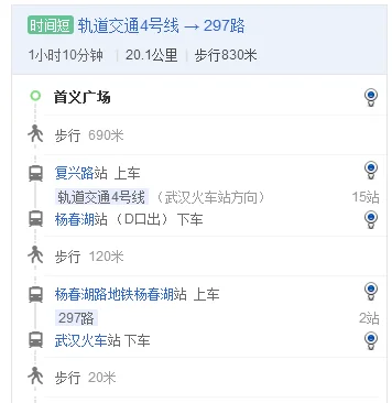 武汉站坐地铁几号线到阅马场到那下最方便(地铁首义广场几号)