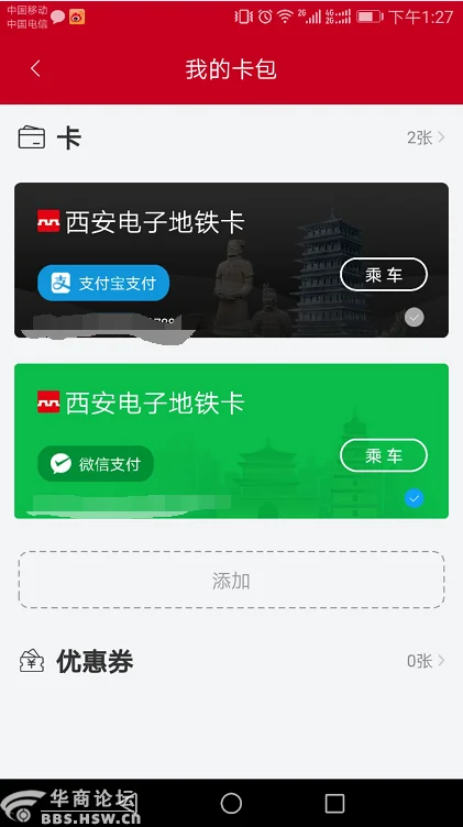 西安地铁电子卡为什么开通不了（西安电子地铁卡故障）5