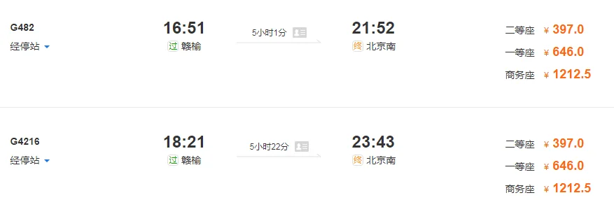 赣榆至寿光有高铁吗（赣榆高铁最新消息）