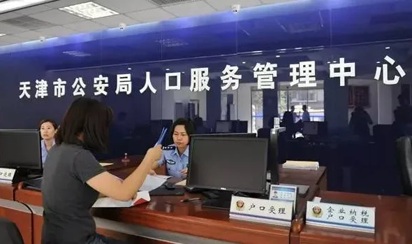 天津和平区户籍管理中心地址（天津和平区户籍管理中心地铁）1