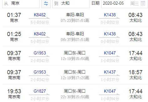 从南京南站坐地铁直达禄口机场要多长时间坐哪条线(南京南站高铁时刻表)5