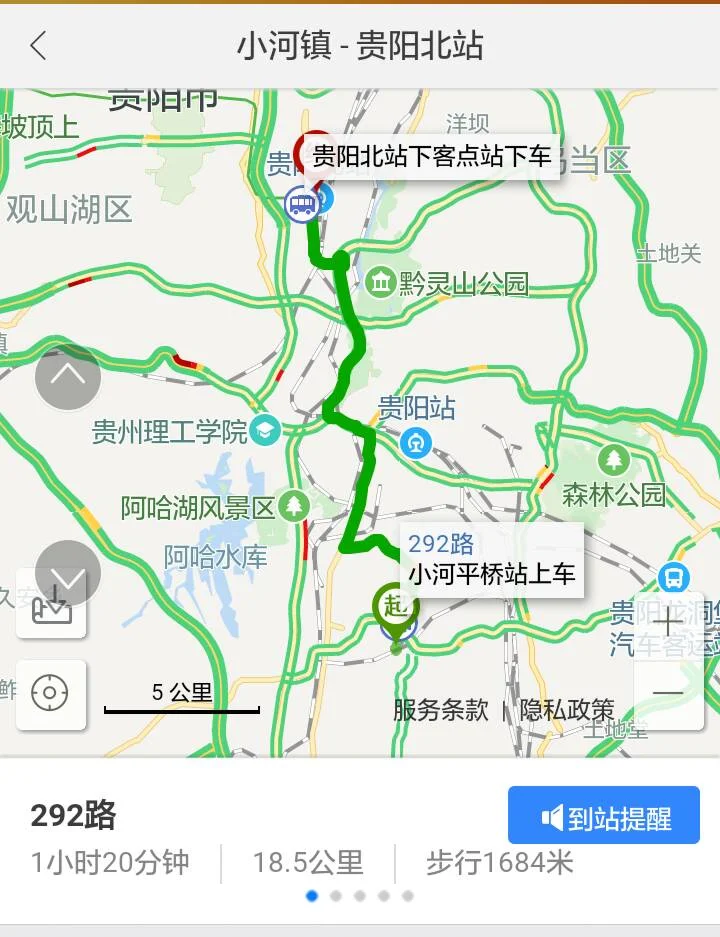 贵阳北到贵阳站坐地铁要多久（小河坐地铁到贵阳北站需要多长时间）