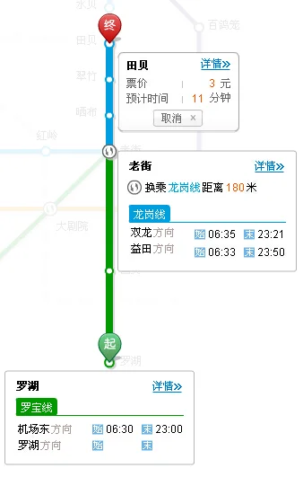 深圳地铁田贝站有哪些出口（深圳地铁几号线到田贝四路）2