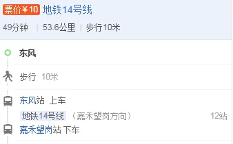 广州地铁几点停运(从化到嘉禾望岗地铁末班车时间)3