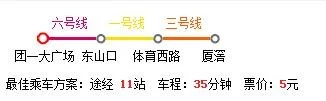 北京地铁六号线线路图（六号线地铁线路图团一大）4
