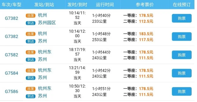杭州地铁运营时间(杭州往苏州地铁11月29号)2