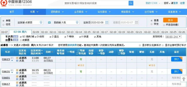 成蒲铁路大邑站在哪个位置（大邑铁路）