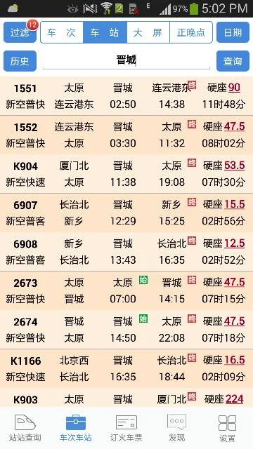 山西正在建设的一条高速铁路长多少呢何时通车（2017晋城高铁最新消息）