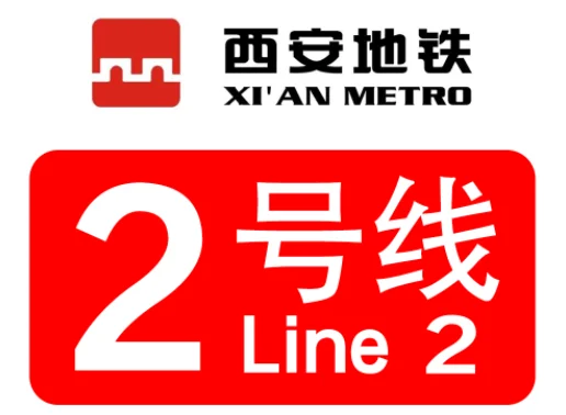西安北站到咸阳机场的地铁开通了没(西安市机场到北客站的地铁几点停)2