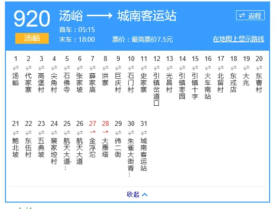 从三桥到曲江雁翔路坐地铁哪站下（五典坡地铁站）