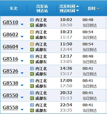 内江到成都高铁时刻表（玉溪到成都高铁）