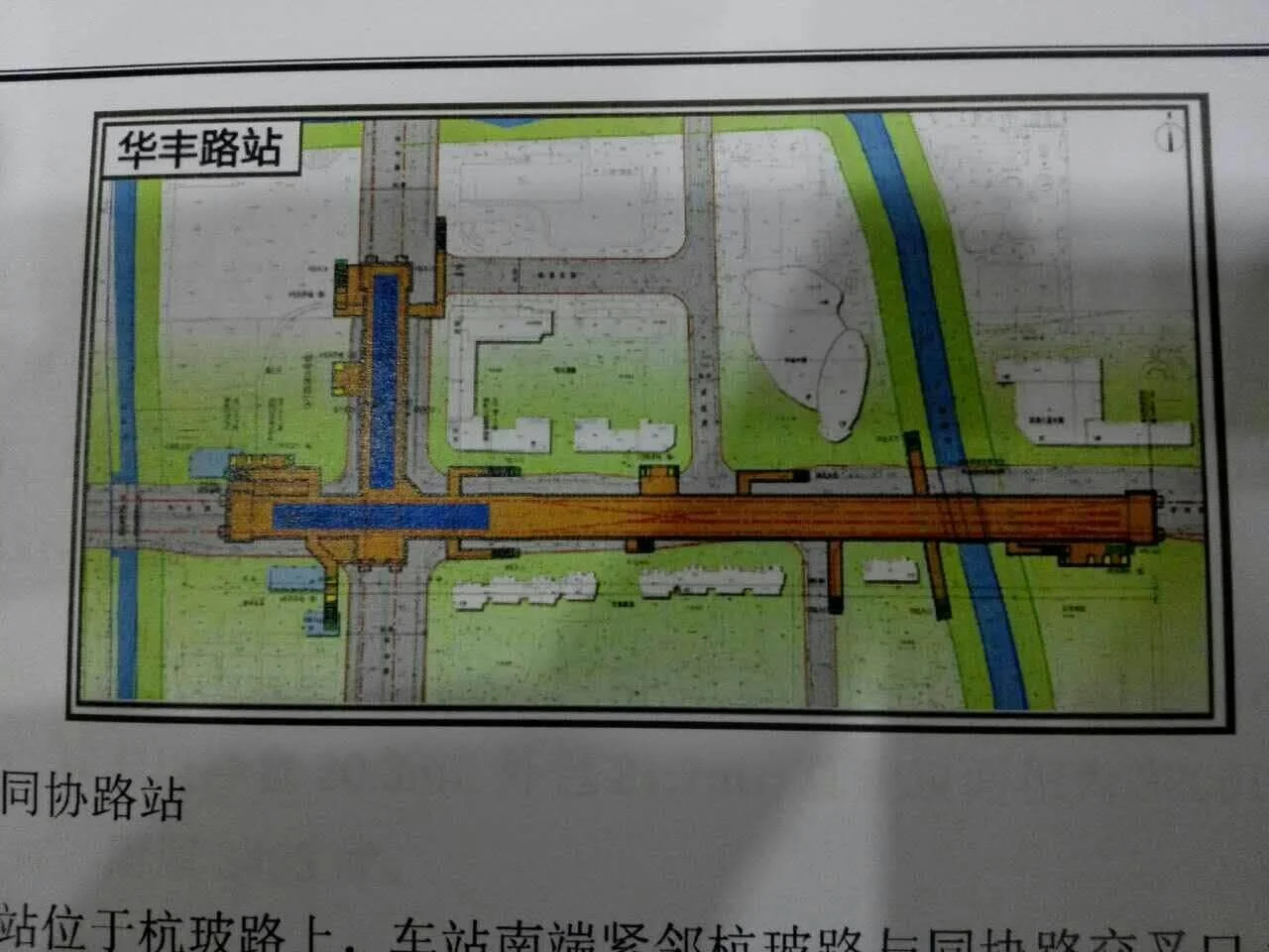 杭州地铁3号线华丰路站具体设在什么位置(杭州华丰村会通地铁吗)1