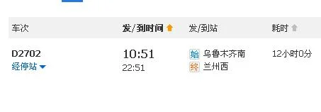 去甘肃兰州有高铁吗（到兰州的高铁）3