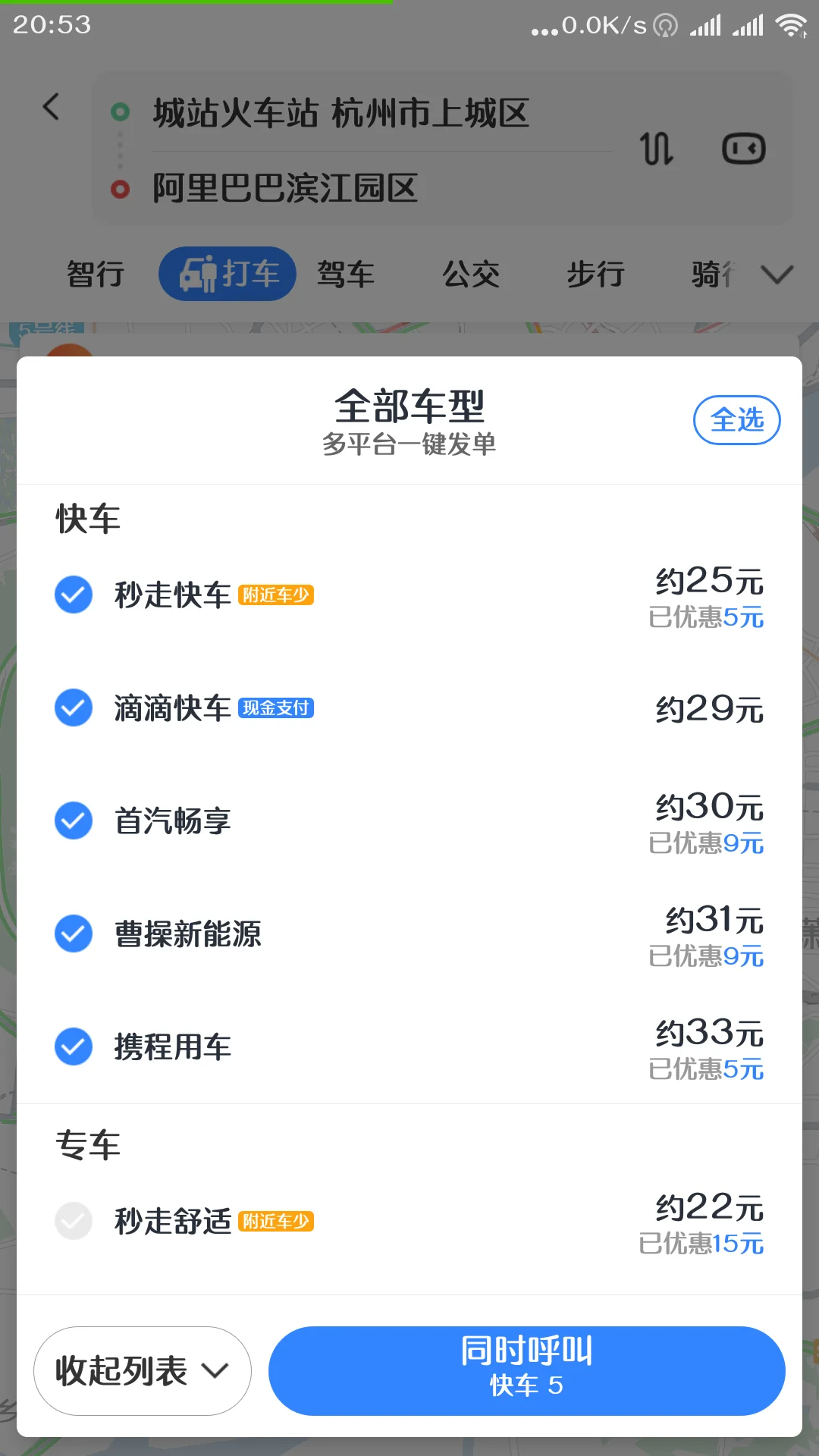 杭州地铁1号线那一站离余杭西溪园区阿里巴巴比较近（杭州为什么阿里巴巴没有地铁）