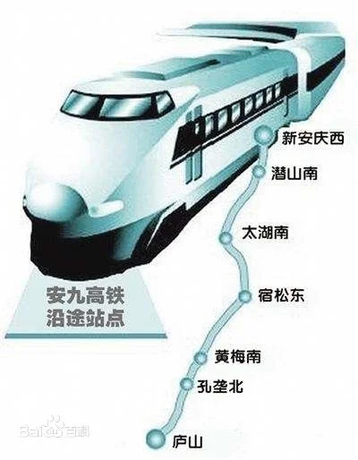 安九高铁招聘乘务员吗 目前想了解一下招聘条件（安九铁路四标）4