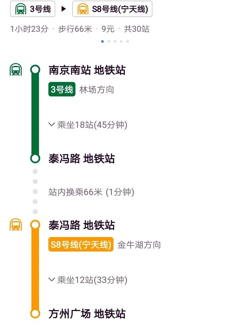 急南京南站1号线地铁最晚一班车到南京站是几点(南京南地铁站末班车几点)1