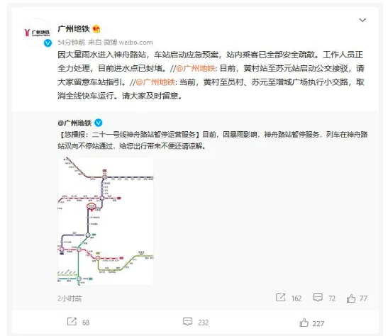 广州火车站有没有地铁站（广州火车站地铁15号有没有进洪水）4