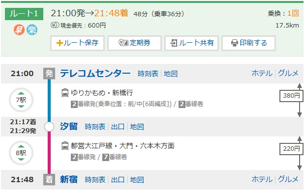 新宿到大江户温泉坐地铁需要多少钱呀（台场大江户温泉旁边地铁站）2