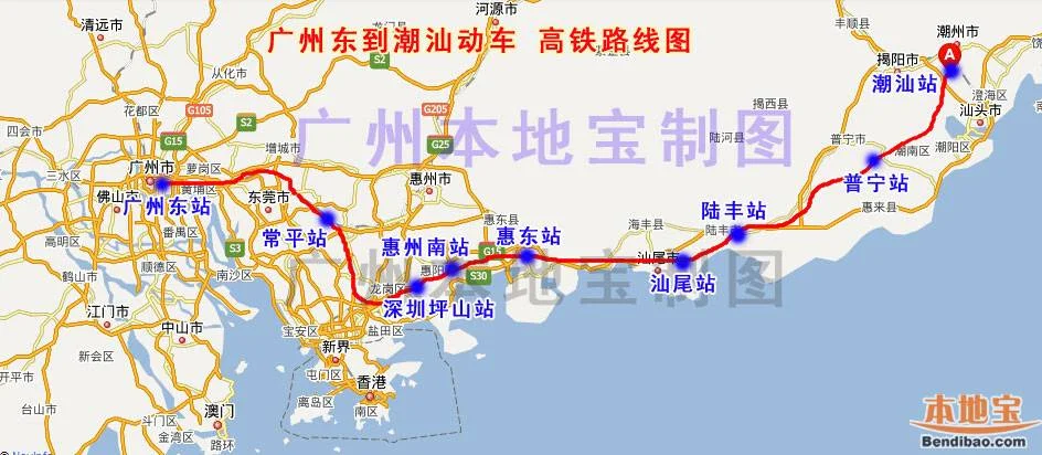 “广州东”到“潮汕”高铁停靠哪些站点（潮汕地铁路线）