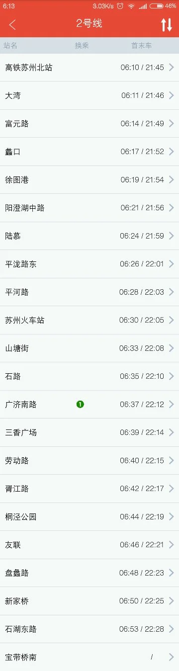 苏州地铁一、二号线各有几站（苏州轨道交通2号线站名及线路图）2