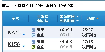 南京到贵阳高铁沿途经过的站(南京到凯里高铁)5