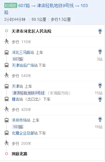 天津北站到天津高级人民检查院地铁路线图（天津高级人民法院附近地铁）
