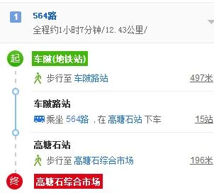 高塘石地铁站到广州南地铁站(高塘石地铁站五点有吗)1