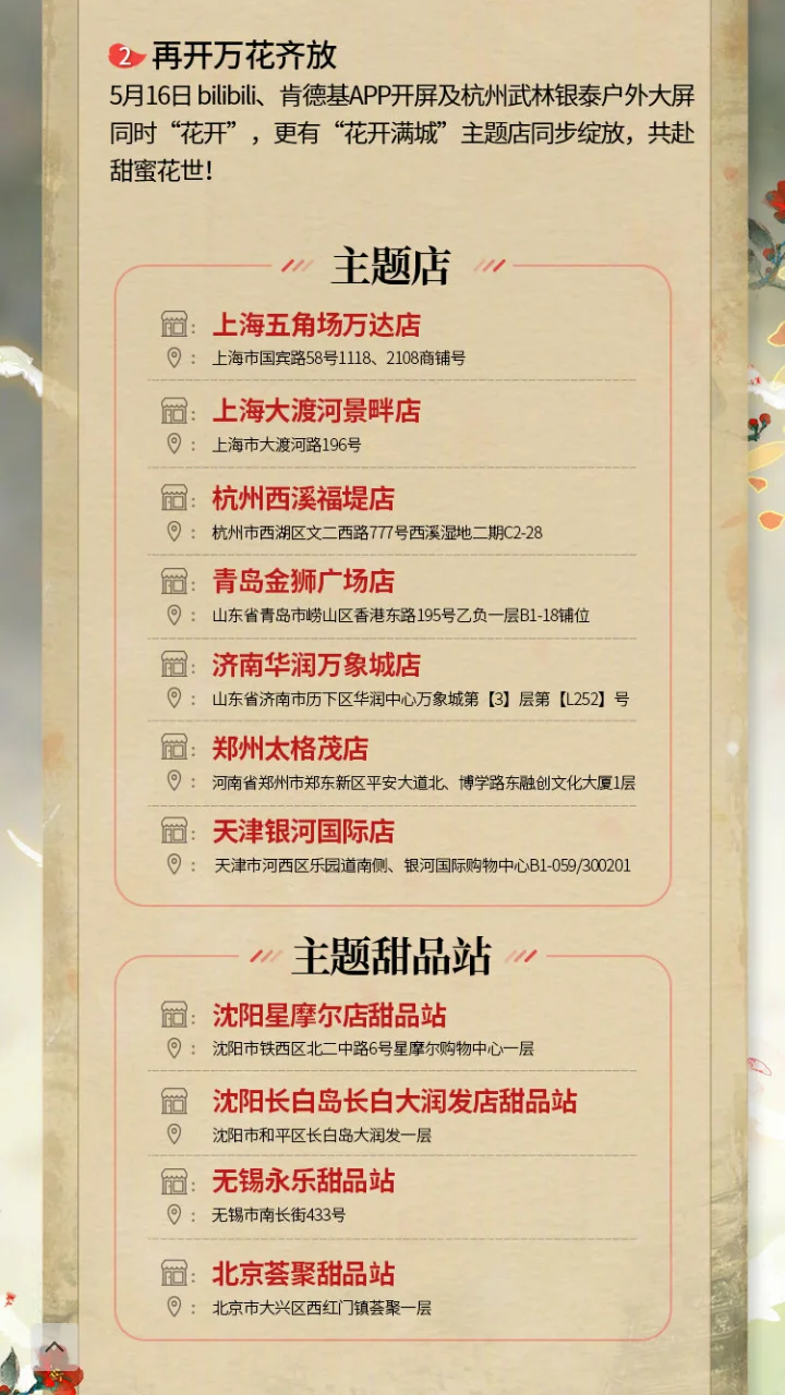 北京哪些地铁站口就有肯德基或麦当劳（天宫院地铁站有KFC吗）