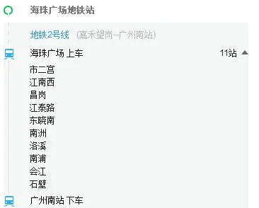 广州南站到海珠广场坐几号线(南站到海珠广场地铁首晚)