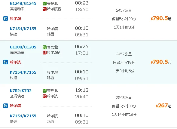 黑龙江省十四五高铁规划有鸡西市吗(鸡西有高铁吗)3