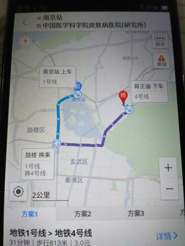 南京南站到蒋王庙皮肤研究所最快的路线坐地铁几号线(南京南站到皮研所坐地铁)