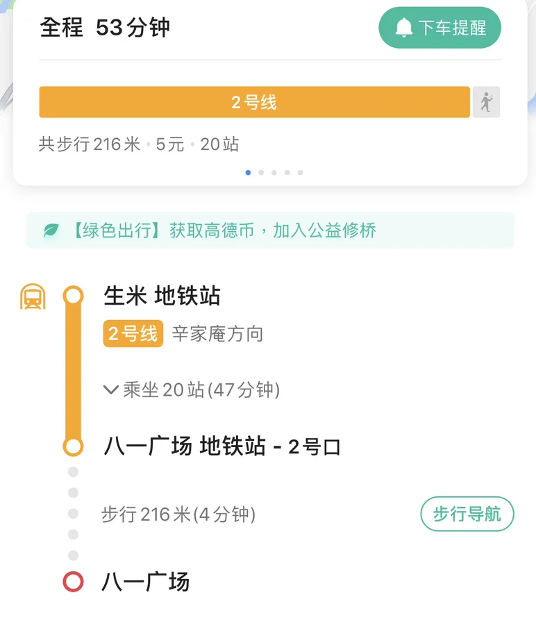 南昌万达茂生米地铁站到八一广场共几个站点（万达茂的地铁站）