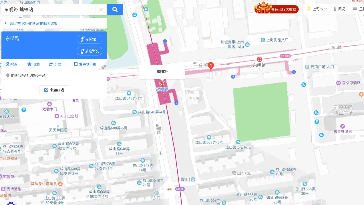 上海地铁13号线换乘6号线（上海地铁13号线转6号线地铁站）