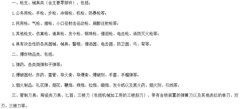 重庆轻轨能带酒吗（重庆市轨道交通禁止携带）3