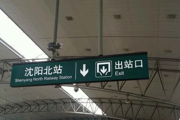 z188次列车途径哪些站（高铁188）1