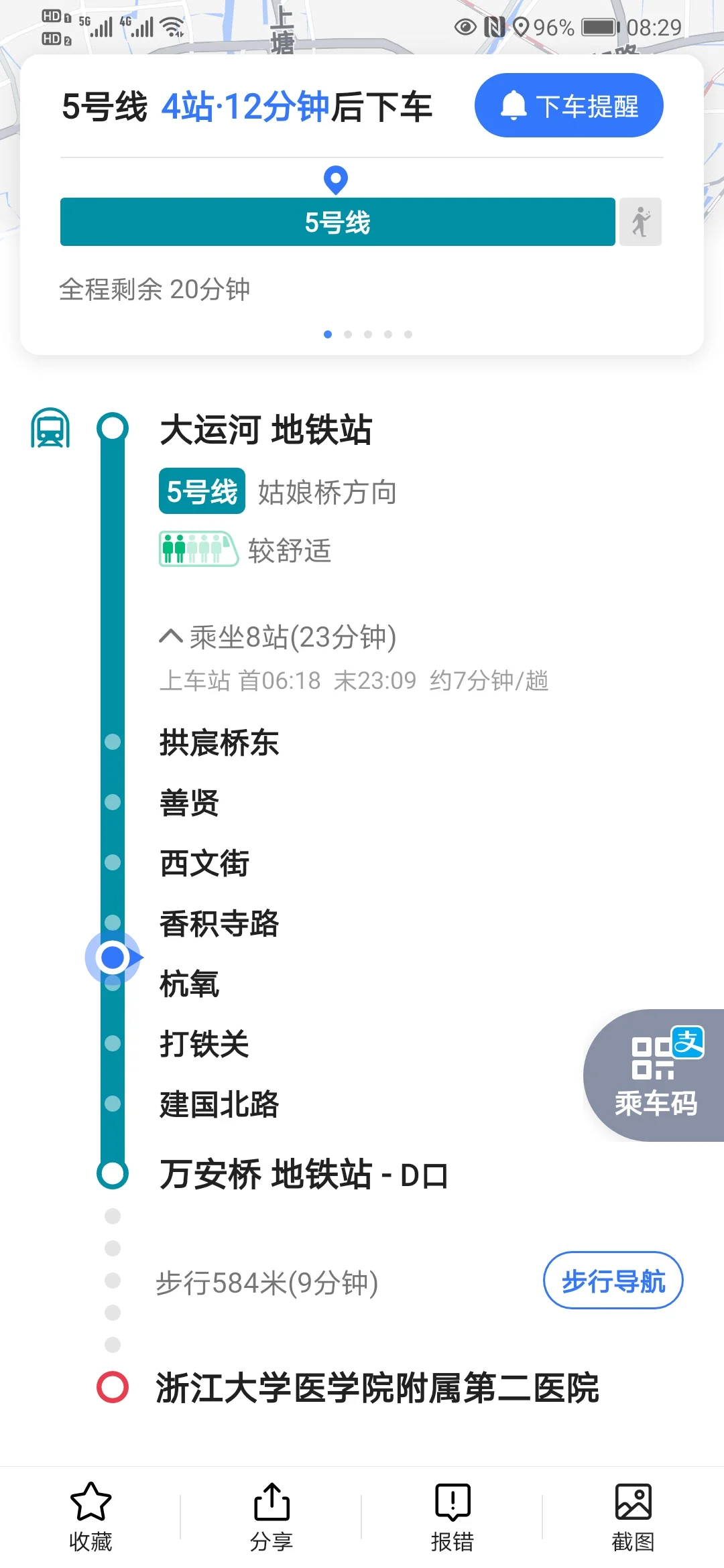 离浙二医院最近的地铁站是哪个(杭州坐地铁浙二医院怎么走)3