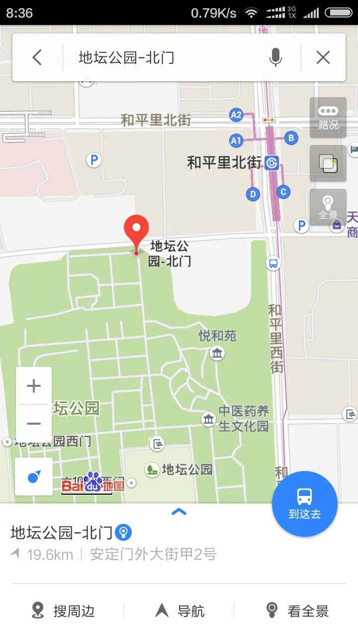 五道营胡同从雍和宫地铁站的哪个出口出去（雍和宫地铁站G出口）2