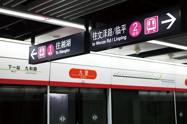 杭州地铁1号线的票价规定(杭州地铁列车低配)2
