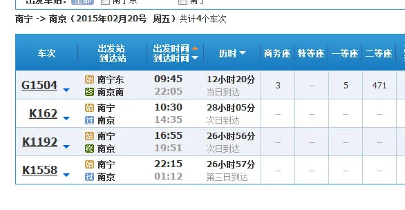 即将开通的南宁到南京的高铁都经过哪里（南宁到南京高铁）2