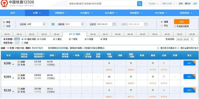 汝州什么时候通高铁（河南汝州高铁）