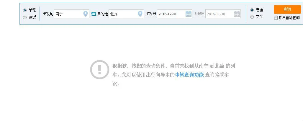 广西玉林市有高铁经过吗（北流有高铁）3